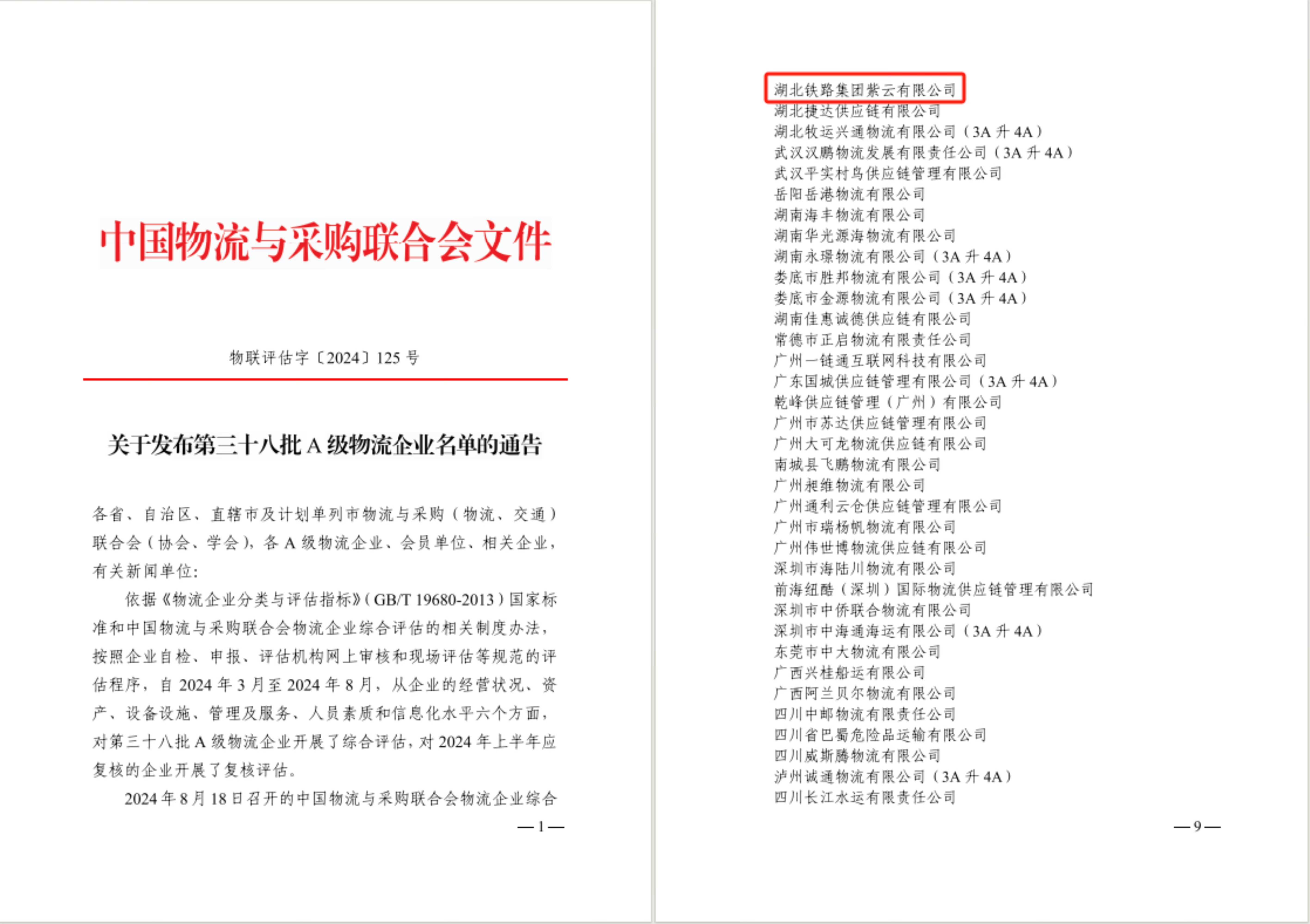 好博(中国)体育智能科技股份有限公司网站