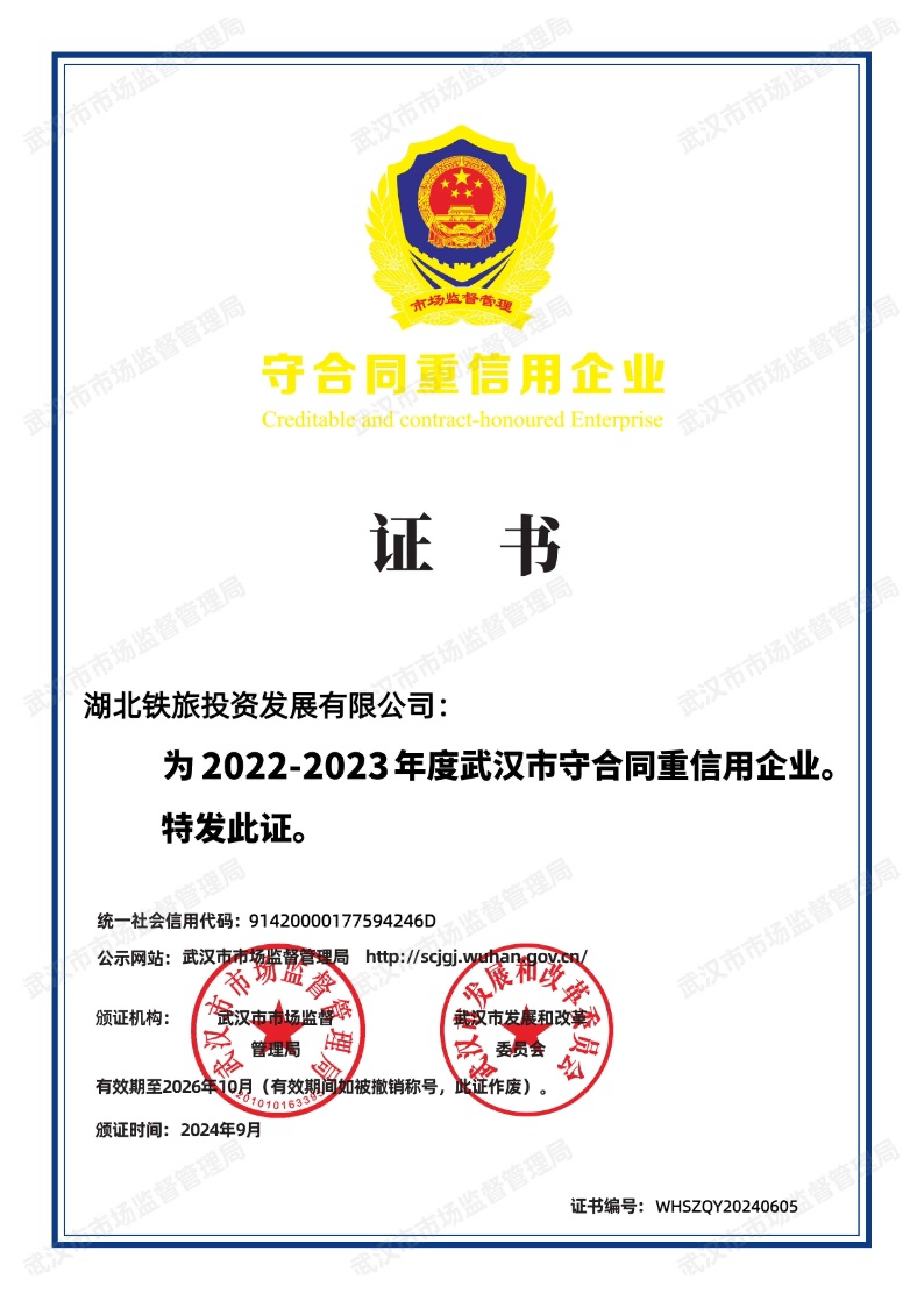 好博(中国)体育智能科技股份有限公司网站
