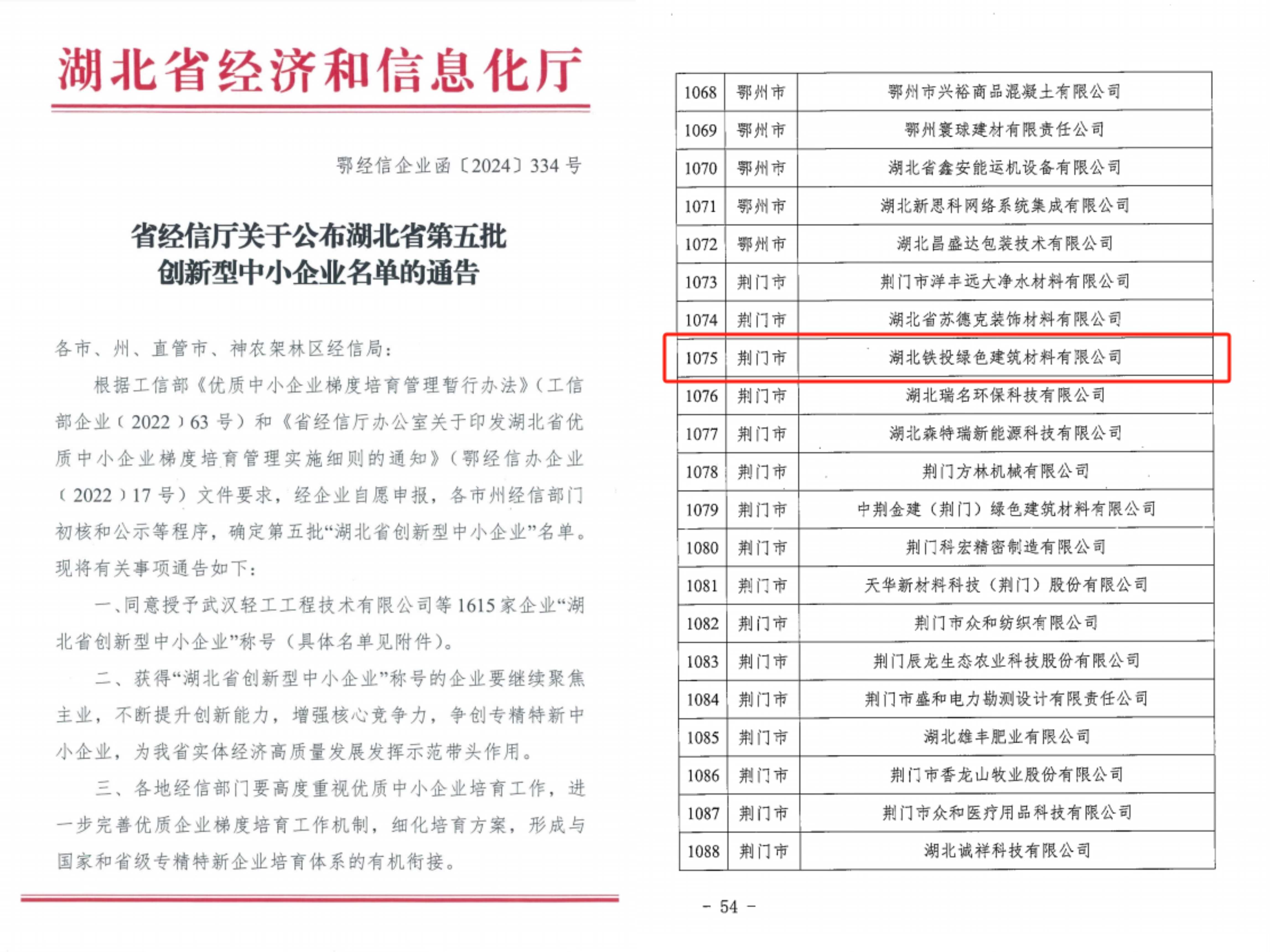 好博(中国)体育智能科技股份有限公司网站
