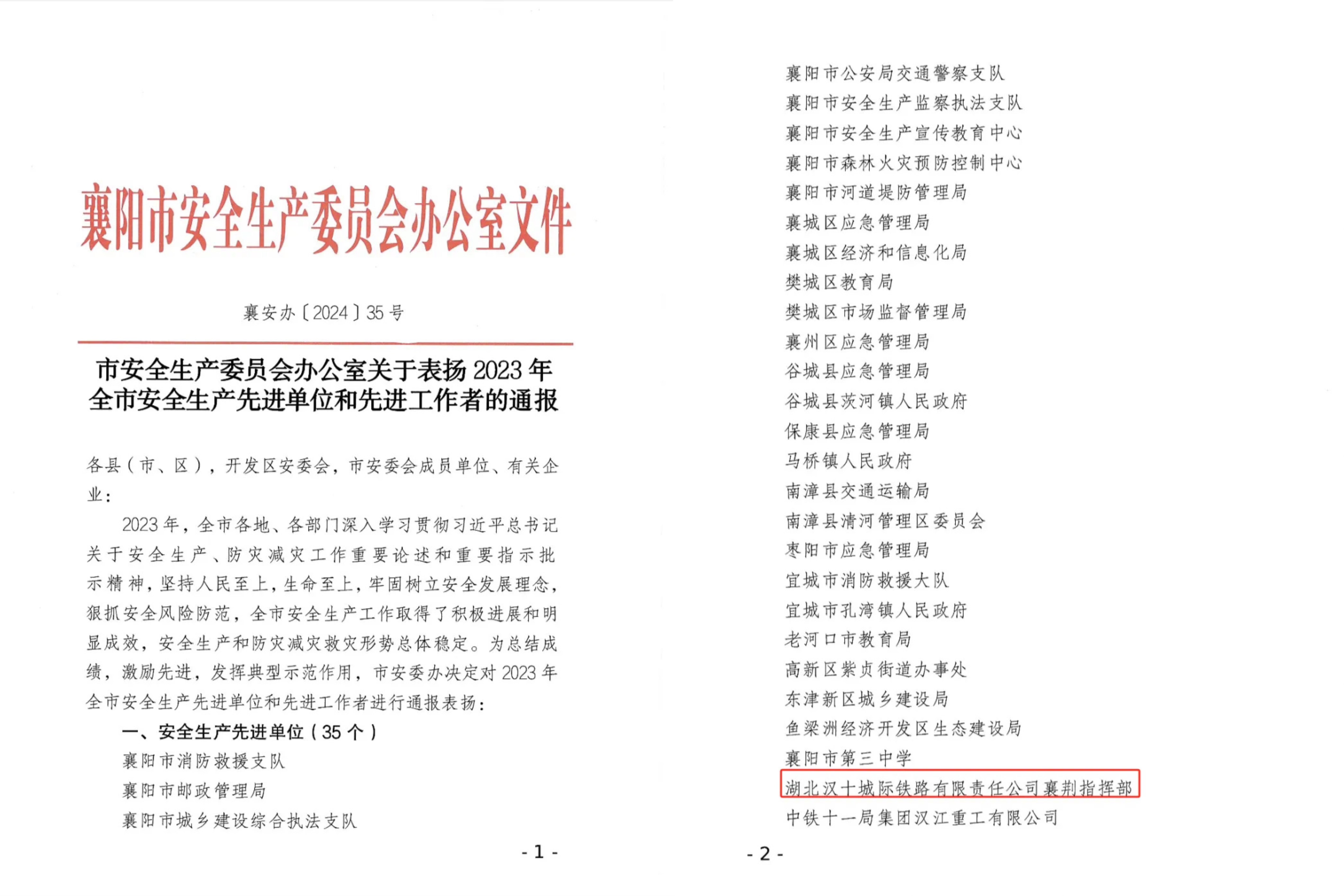 W020240902649666979179 好博(中国)体育智能科技股份有限公司网站