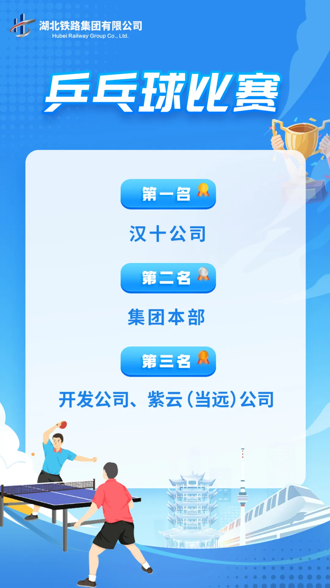 W020240902649951143976 好博(中国)体育智能科技股份有限公司网站