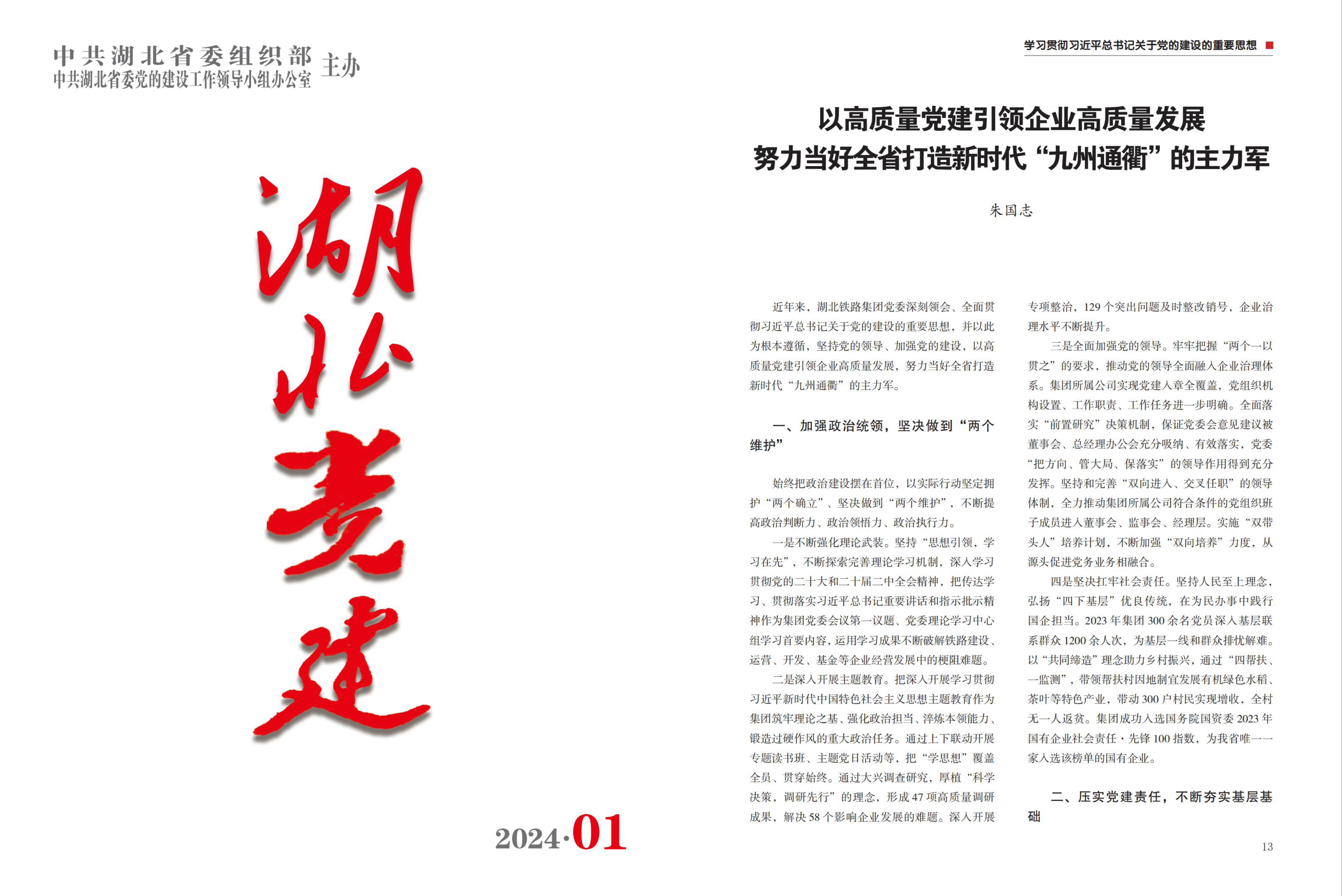 好博(中国)体育智能科技股份有限公司网站
