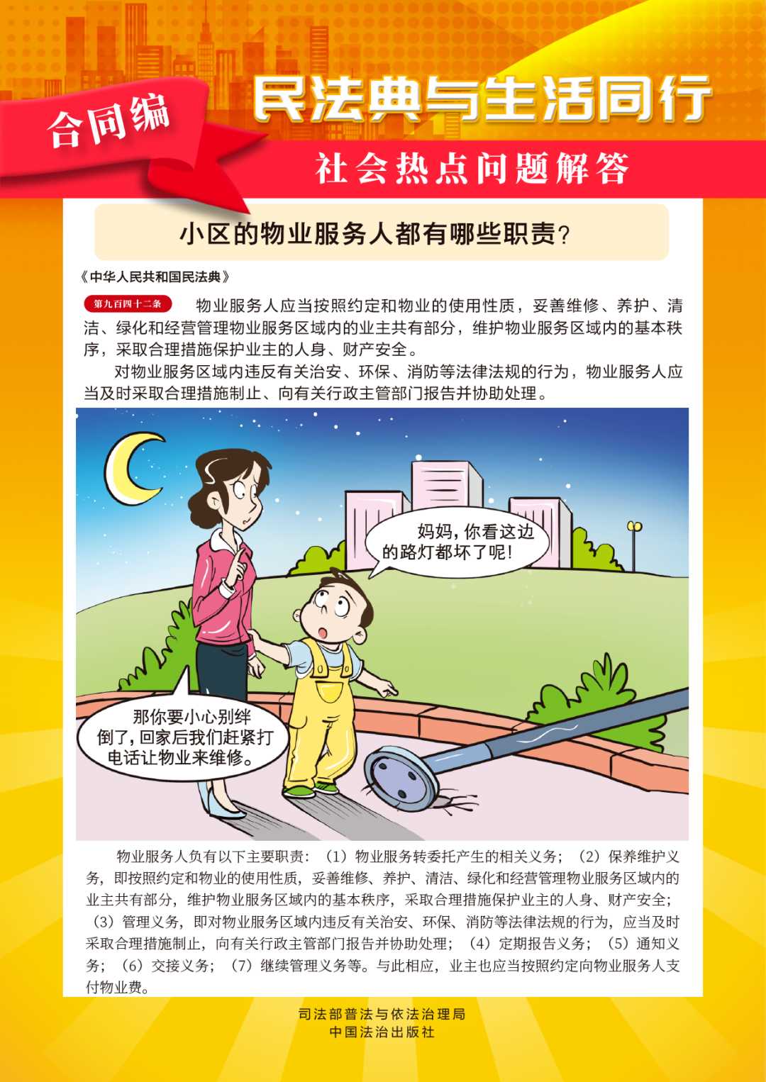380726875c60a0d826f8cf28b133488b.png 好博(中国)体育智能科技股份有限公司网站