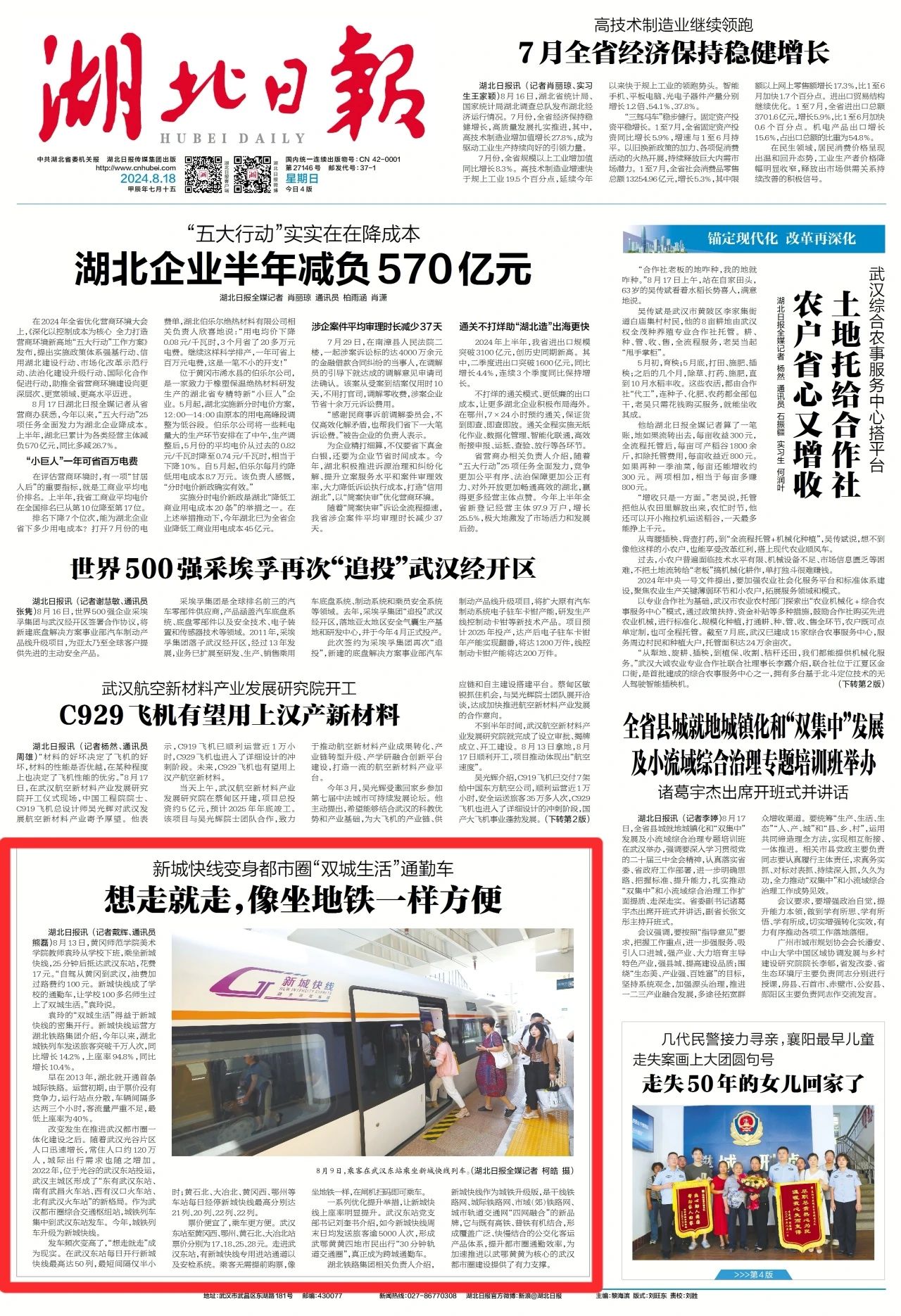 W020240902660988052122 好博(中国)体育智能科技股份有限公司网站