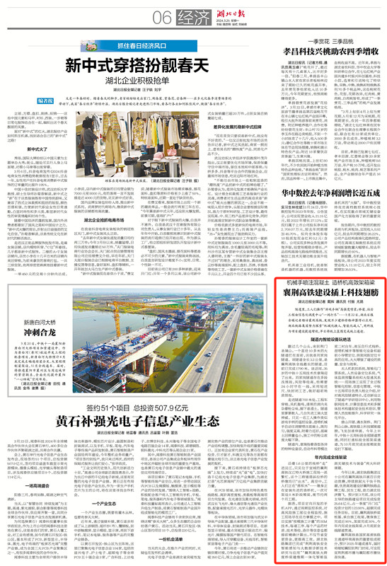W020240902661036756673 好博(中国)体育智能科技股份有限公司网站