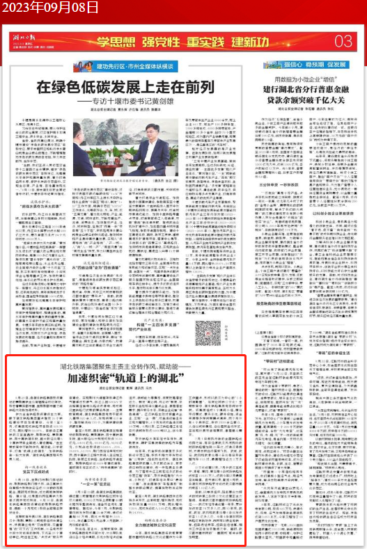好博(中国)体育智能科技股份有限公司网站
