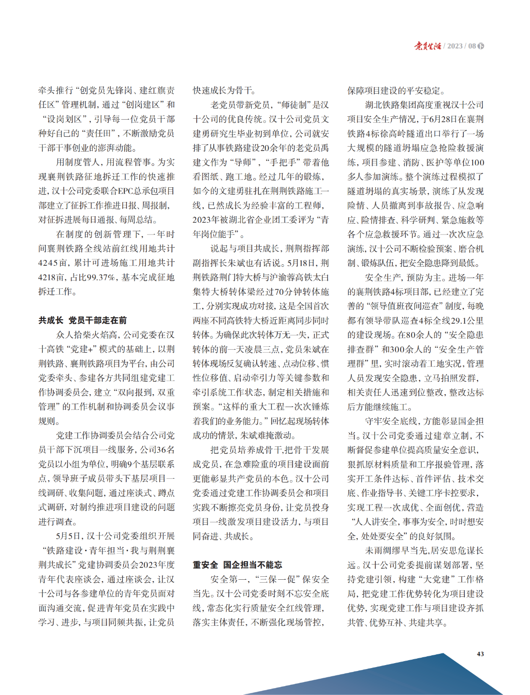 W020240902661355312276 好博(中国)体育智能科技股份有限公司网站