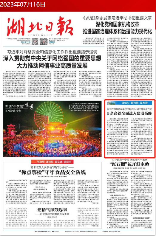好博(中国)体育智能科技股份有限公司网站