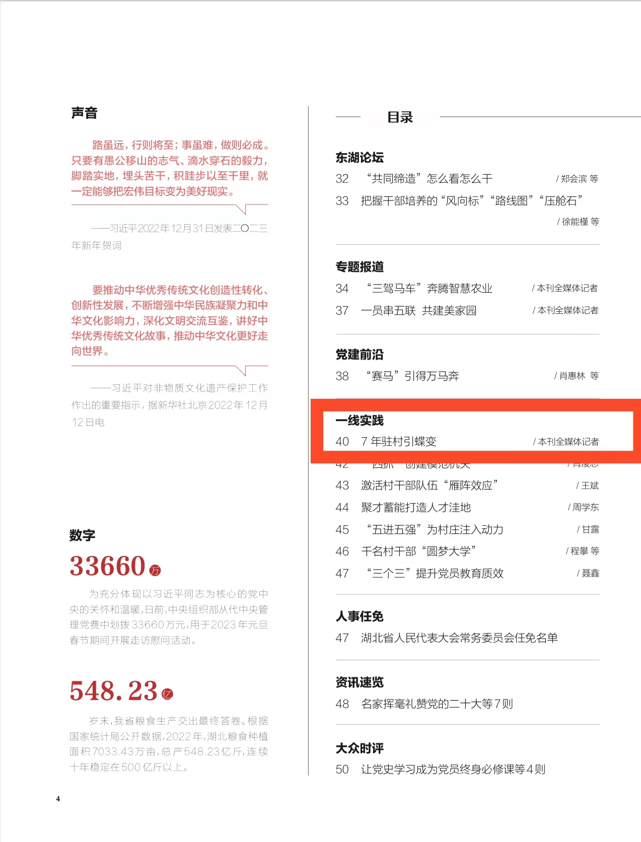 W020240902662170695618 好博(中国)体育智能科技股份有限公司网站