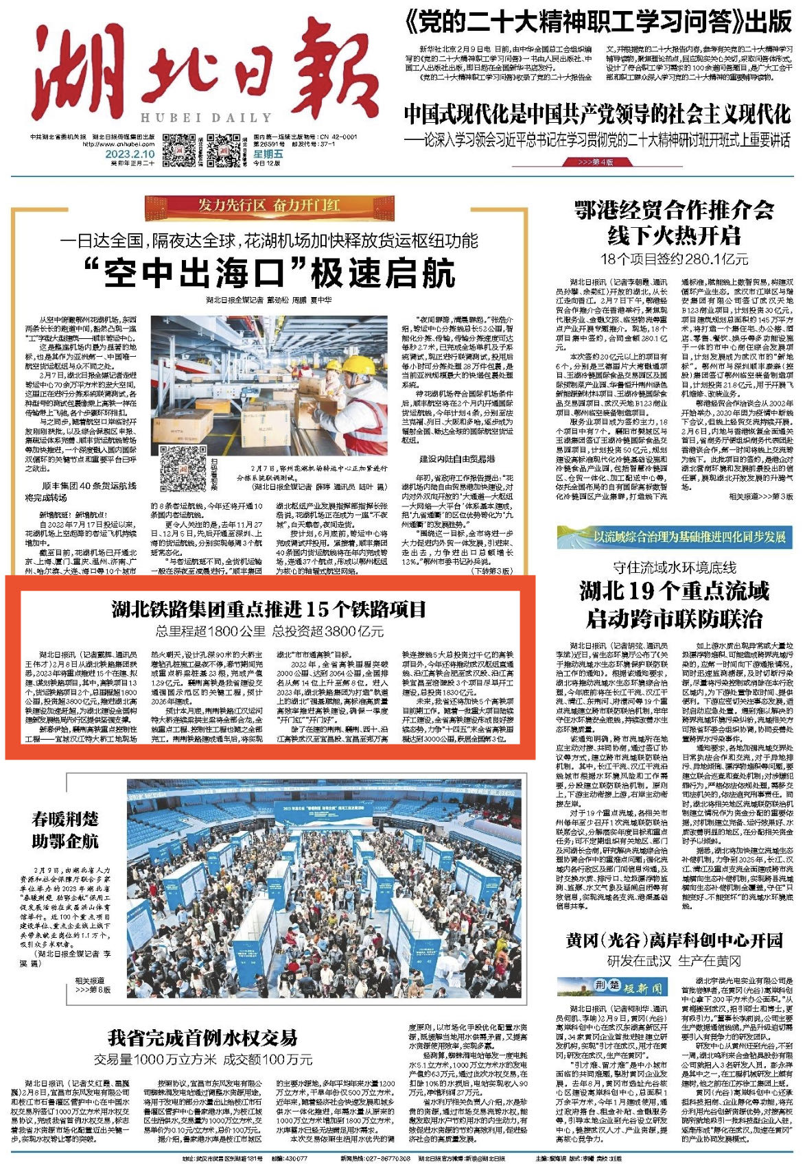 好博(中国)体育智能科技股份有限公司网站