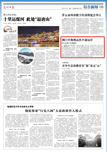 好博(中国)体育智能科技股份有限公司网站