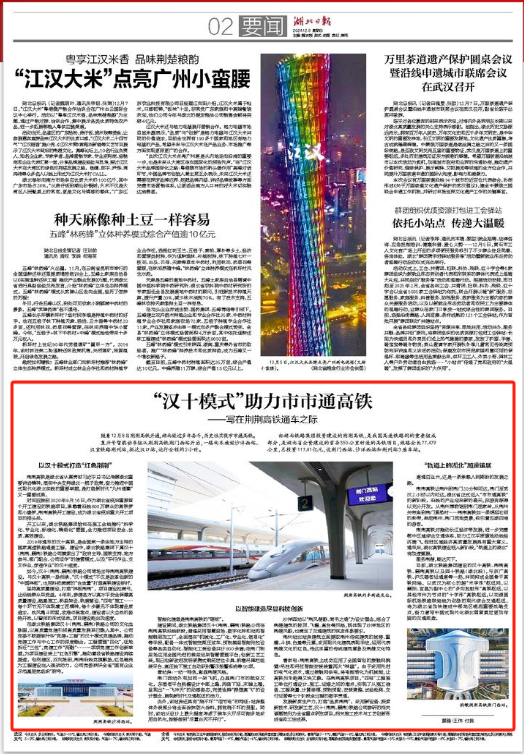 好博(中国)体育智能科技股份有限公司网站