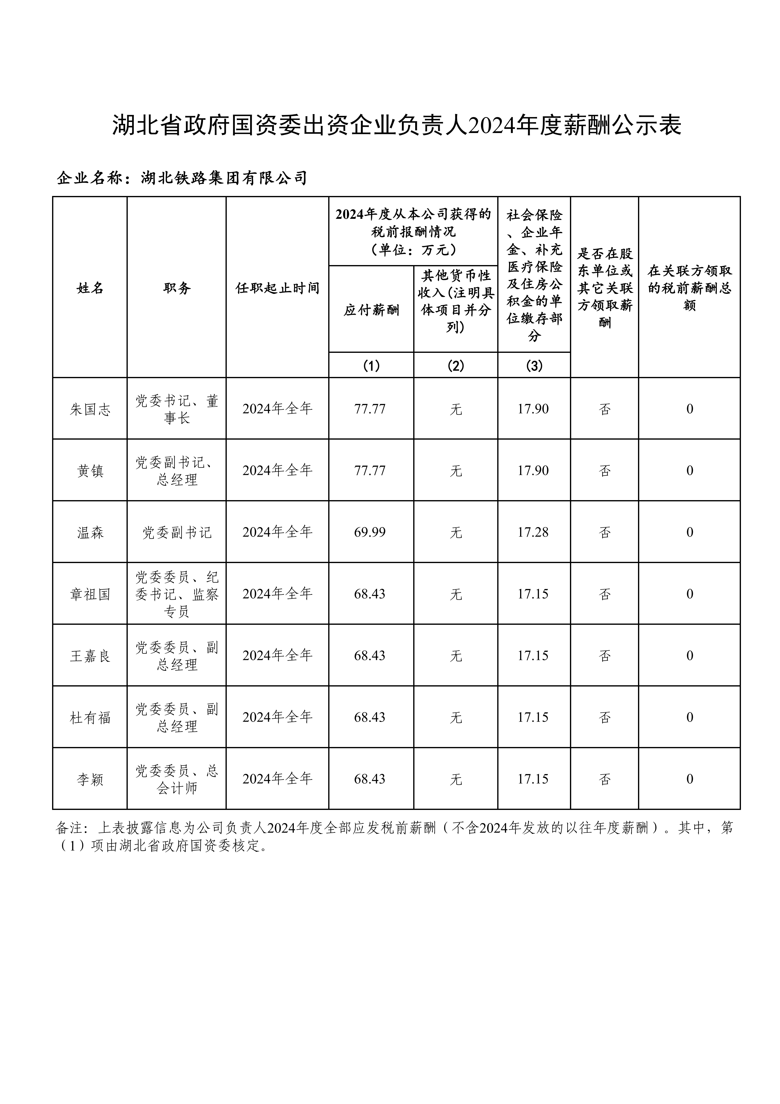 好博(中国)体育智能科技股份有限公司网站